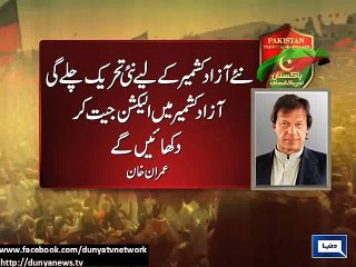 Dunya News - AJK former PM Barrister Sultan, 50 other politicians join PTI