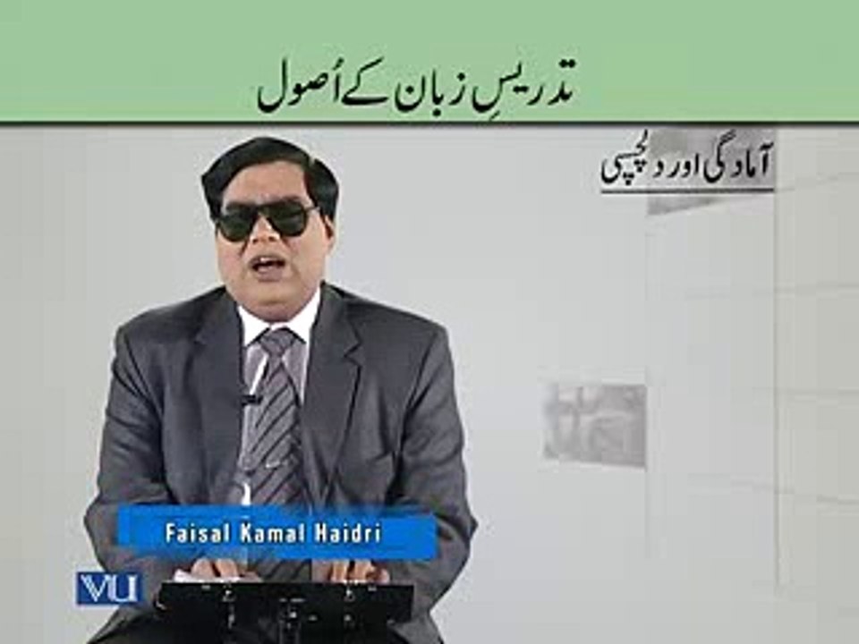 Virtual Video Lecture - EDU411_Topic025