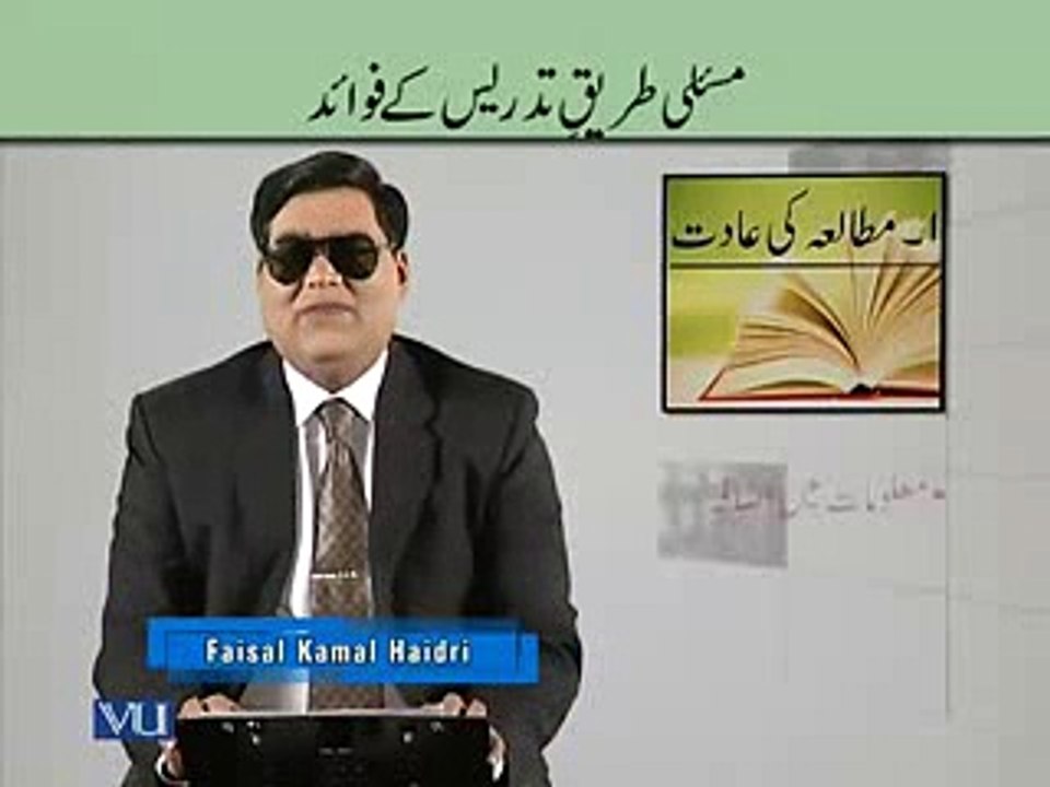 Virtual Video Lecture - EDU411_Topic044