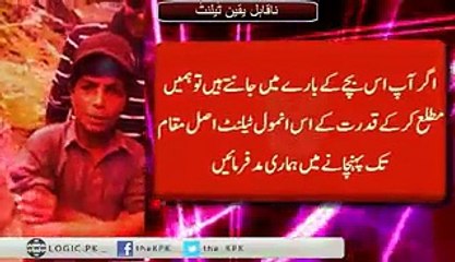 the talint on kpk chidran .i am proud of you kpk and your leder imran khan and yor childrn.