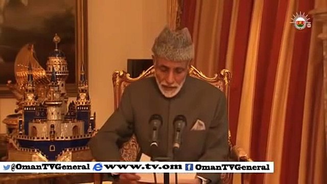 His Majesty Sultan Qaboos Bin Said - Sultanate of Oman