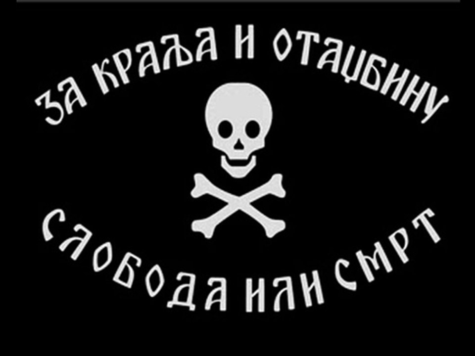 Четничке Песме