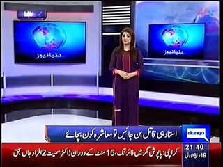 Gujranwala Lady School Teacher kills 4 year student