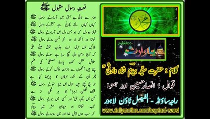 ADAM SAY LYEE HAY HASTI MAIN AARZOOAY RASOOL ( Qawali by Ansar Hussain & Hamnawa )