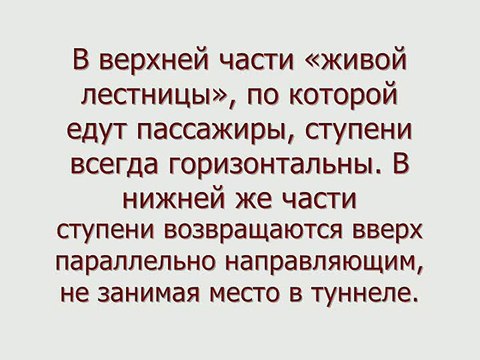 Фильм 4 Глубина заложения станции метро