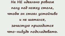 Фильм 9 Устойчивость предметов