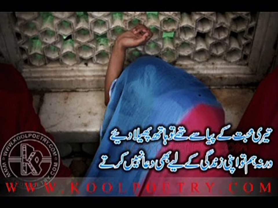 woh hi bewaja si udasai, Urdu sad Poetry