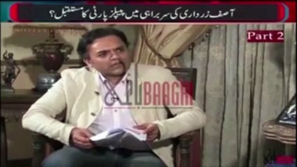 Bilawal has to come to Pakistan, said by Zulfiqar Mirza