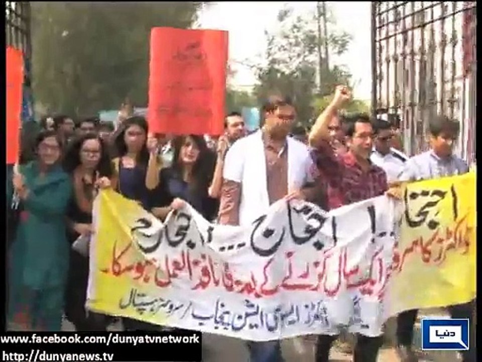 Dunya News - Young doctors protest for wage inc...