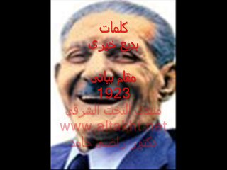 يا مين يحكم بينى وبينك-عبدالوهاب