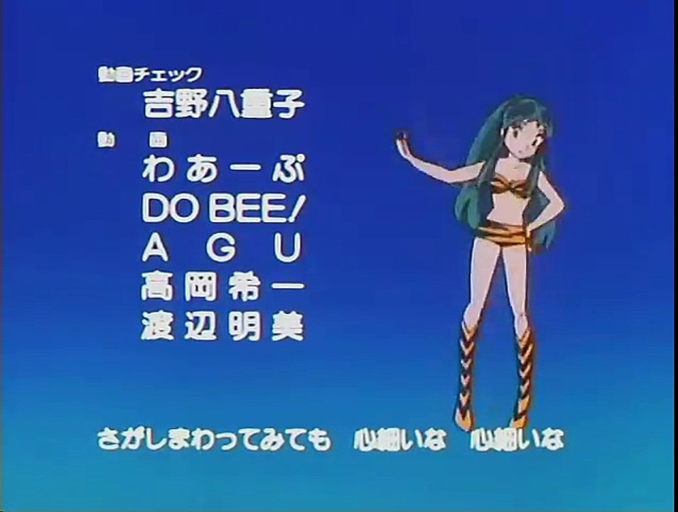 Ending 02 Lum la chica invasora