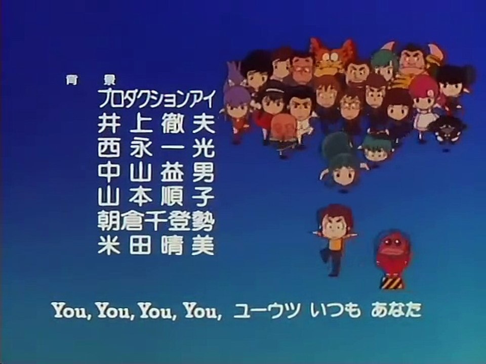 Ending 03 Lum la chica Invasora