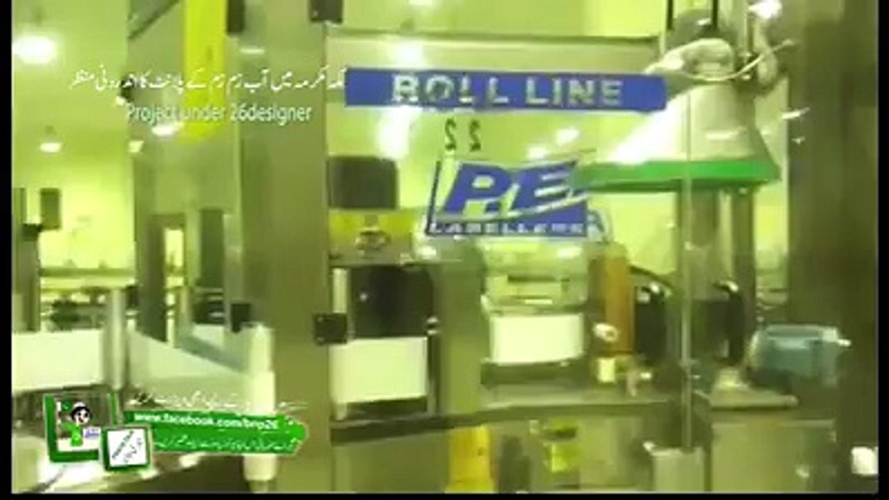 نئی ویڈیو جاری ؛ ( مکہ مکرمہ میں زم زم کے پلانٹ کا اندرونی منظر)