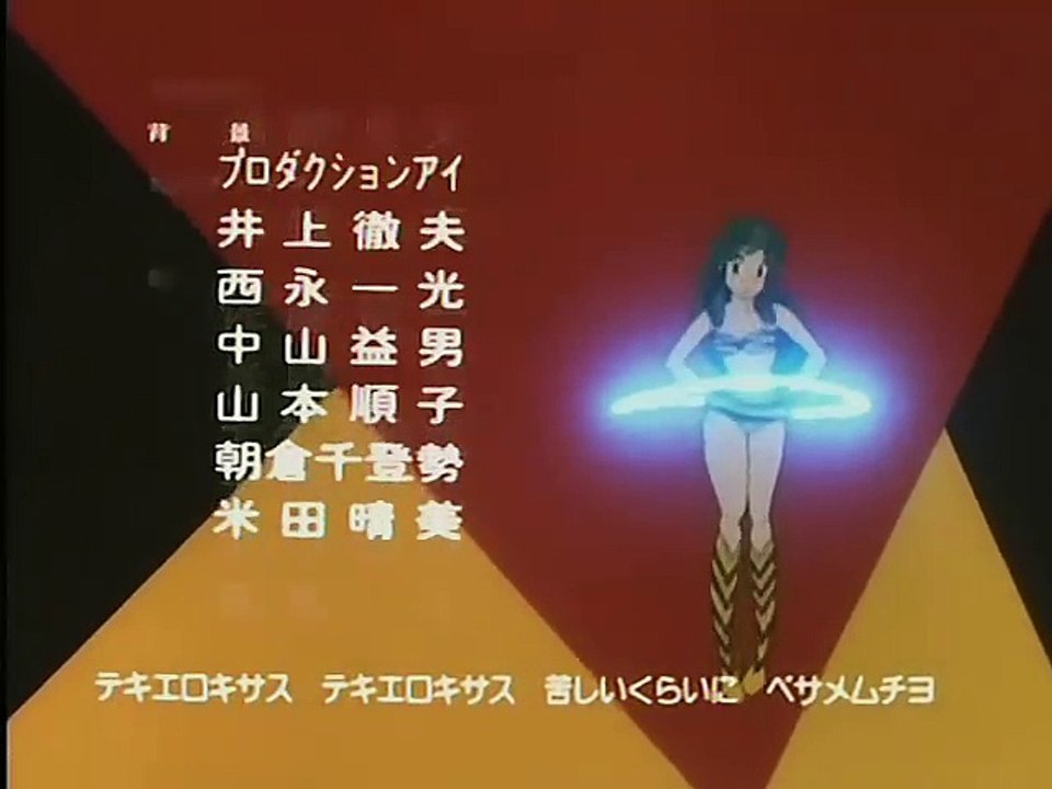 Ending 06 Lum la chica invasora