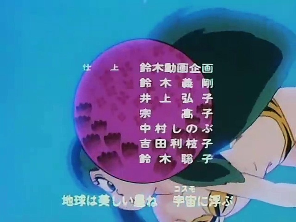 Ending 09 Lum la chica invasora