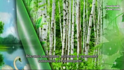 Превод! Индира Радич - Отивай си, Любов!