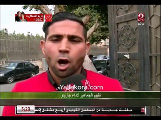 ماذا قالت الجماهير عن جاريدو