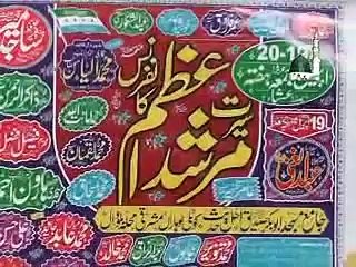 Qari Hanif Rabani ( Esa Waqia Jo Ap Ko Rula Dy )