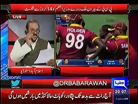 Listen The Salary Of Our Pakistani Players - After That They Are Unable To Perform:- Babar Awan