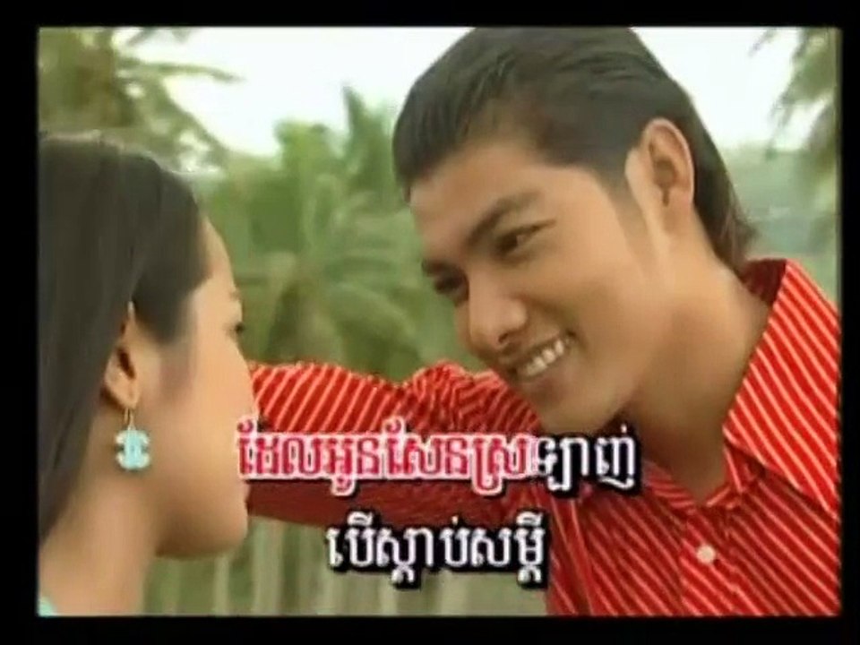 ប្រុសដែលក្បត់ចិត្ត