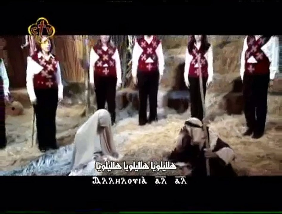 المزمور السنجاري - عيد الميلاد