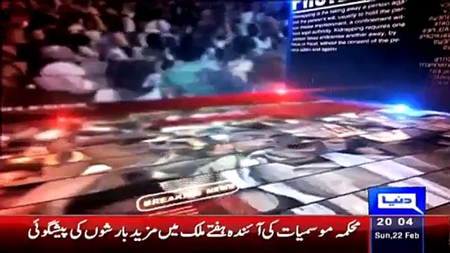 Ikhtalafi Note (Babar Awan Shows The Statistics And Expense Of Pakistan Team) – 22nd February 2015