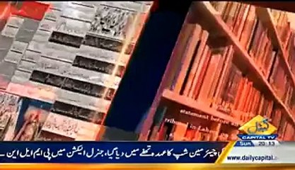 IMROZE‬ Imtiaz Alam Ke Sath – 22nd February 2015