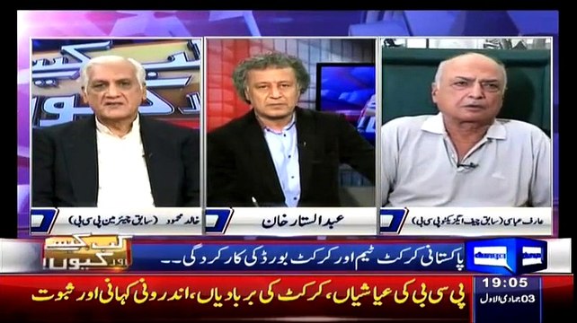 Kab Kaisay Aur Kyun (What Is The Performances Of Pakistan Team In World Cup ) – 22nd February 2015