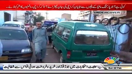 Undercover (What Is Parking Mafia Doing In Karachi--) – 22nd February 2015