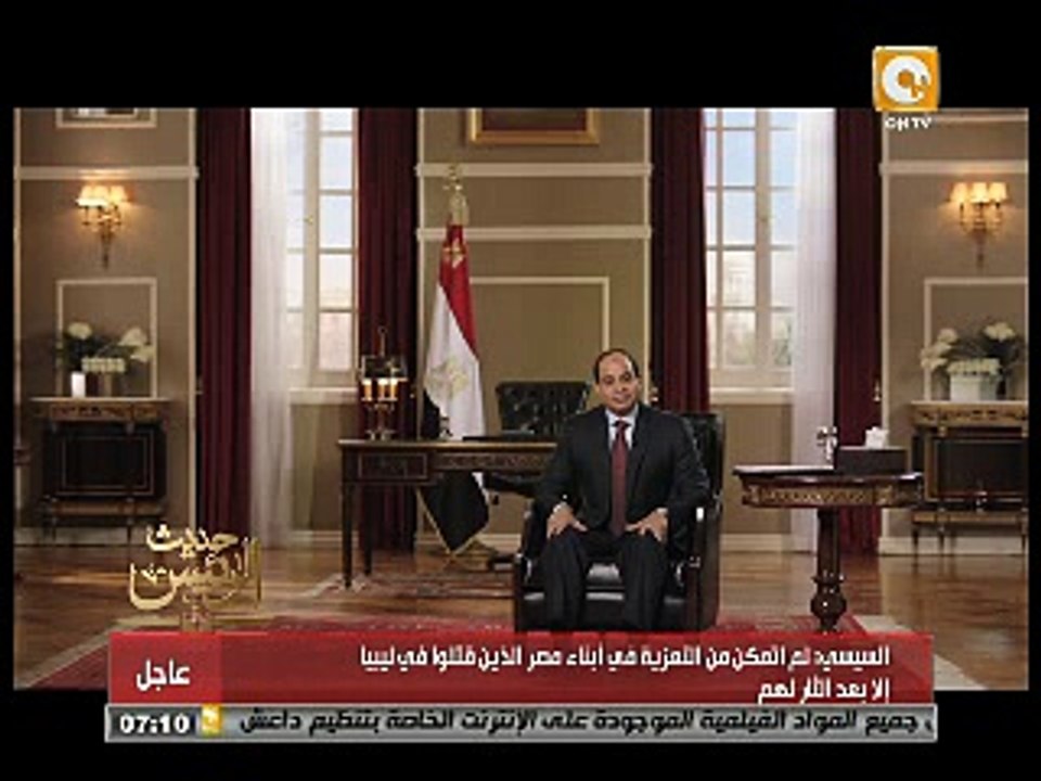 كلمة السيسي للشعب المصري في "حديث الرئيس"