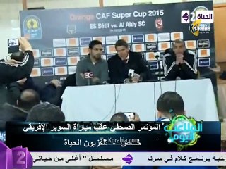 تصريحات جاريدو في المؤتمر الصحفى بعد مباراة السوبر الإفريقى