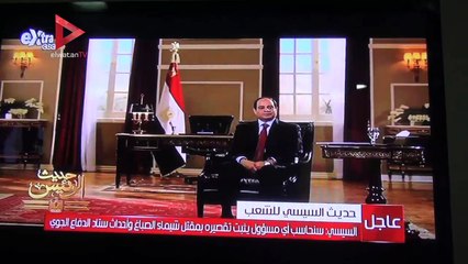 السيسي: النائب العام قال لي "أنت مش هتكون جنبي وأنا بتحاسب"