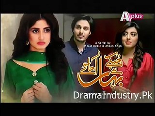 Chupkay Se Bahar Ajaye Episode 20 Promo  hd