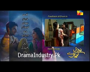 Sadqay Tumhare Episode 21 Promo hd