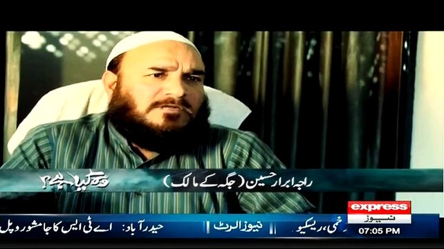 Woh Kiya Hai On Express News ~ 22nd February 2015 - Live Pak News