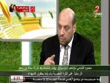 محمود الشامى : الخميس سيتم تحديد المتهمين في الدفاع الجوى