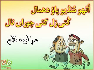 Kutti Ral Gai choran nal