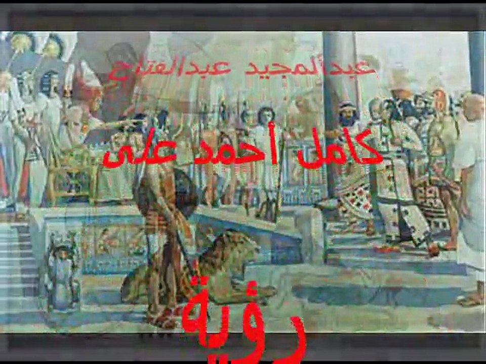 تسلم يا جيش الحريه - عبده السروجى