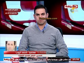 أحمد أيوب : الكلام ده مش صحيح و هما تعمدوا العنف مع وليد