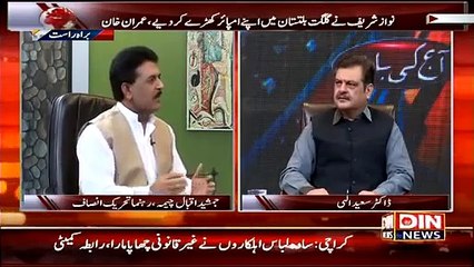 Aaj Ki Baat 22 February 2015 On Din News