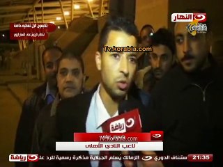 باسم على : بعتذر لجمهور الأهلى و مش لازم أعيط و أمثل