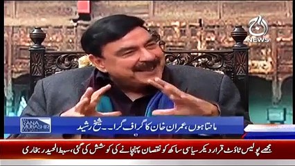 Aaj Rana Mubashir Kay Sath 22 February 2015 - Aaj News