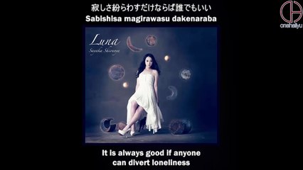 Shionoya Sayaka - 輪花 (A Flower) [Eng Sub - Kanji - Romaji]