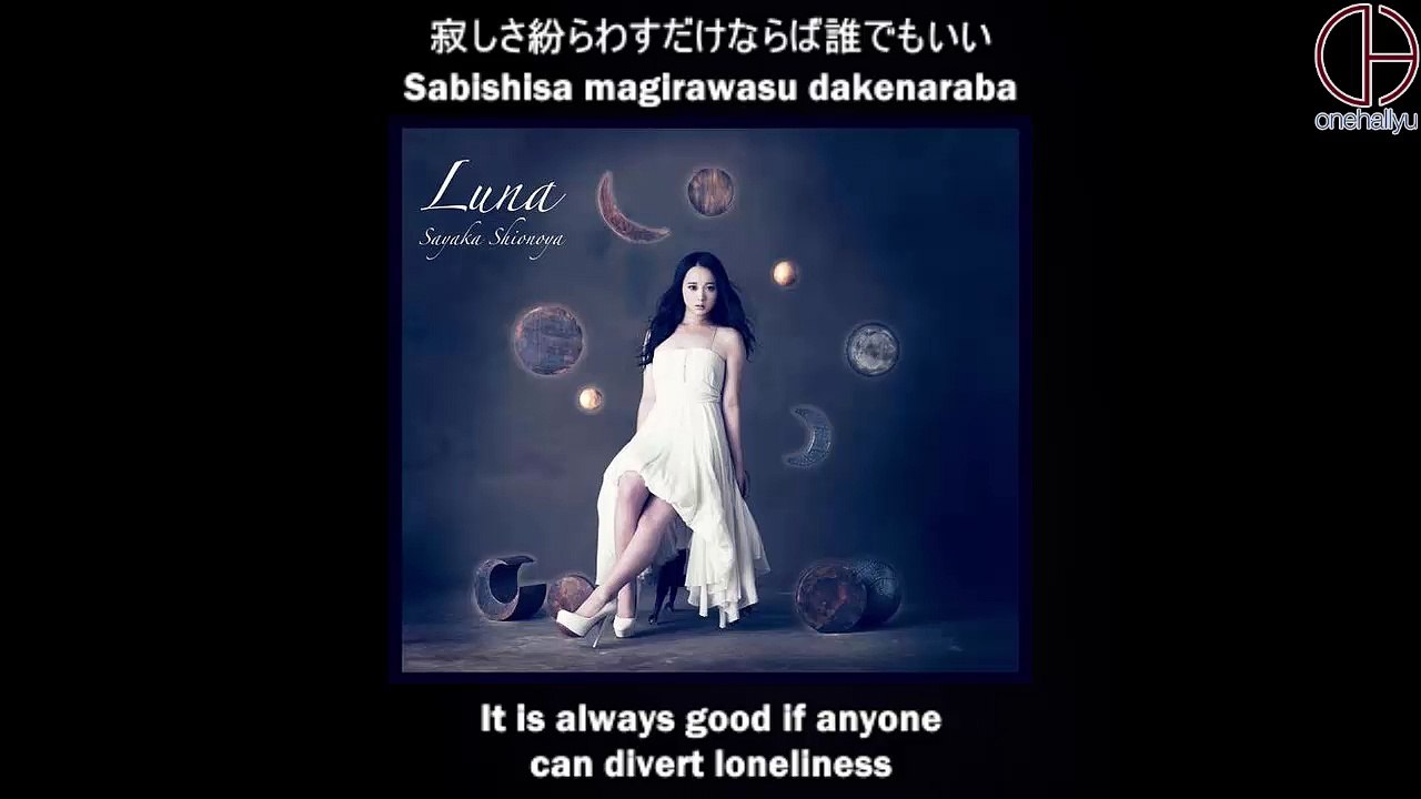 Shionoya Sayaka - 輪花 (A Flower) [Eng Sub - Kanji - Romaji]