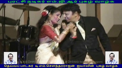 24.12.2011 MGR MEMORY AND MGR FANS SUPPORT TMS VOL 10