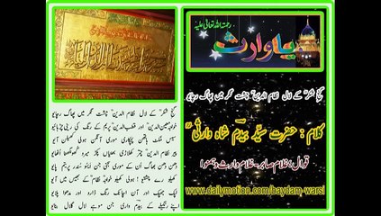 Ganj-e-Shakar Kay Lal Nizam Ud Din Chist Nagar Main Phag Rachayo  ( Qawali by Ghulam Sabir Ghulam Waris and Hamnawa )