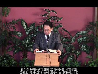 주일설교 20150222 - 그가 능히 도우시느니라