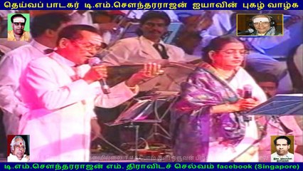 Legend t m Sounderarajan malarum ninaivugal vol 1