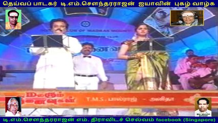 Legend t m Sounderarajan malarum ninaivugal vol 2
