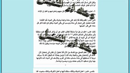 نصيحة .. لا تغش  ... للدكتور خالد أبو الفضل